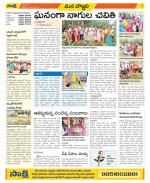 Vijayanagaram Constituencies