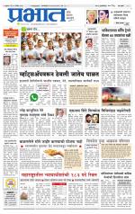 पुणे शहर आवृत्ती