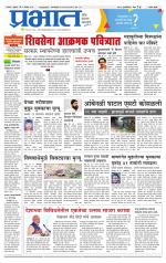 सातारा आवृत्ती