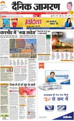 Gorakhpur Hindi ePaper, Gorakhpur Hindi Newspaper - InextLive