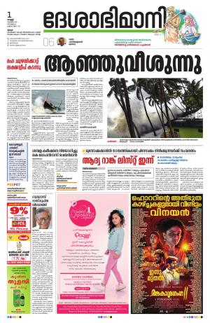 Thrissur, 01th November 2019