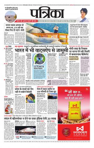 Shivpuri Patrika