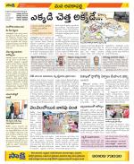 Visakhapatnam Constituencies Old