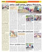 East Godavari Divisions