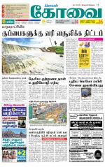 Coimbatore Supplement