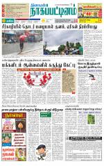 Nagai-Trichy Supplement