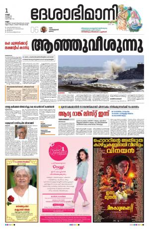 Kannur, 1st Nov. 2019