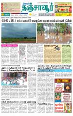 Thanjavur-Trichy Supplement