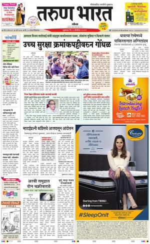 goa daily pdf pages