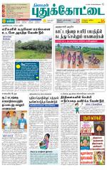 Pudukkottai-Trichy Supplement