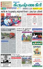Krishnagiri-Salem Supplement