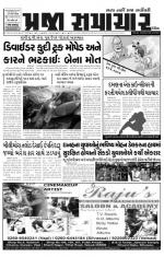Praja Samachar 08-03-2014