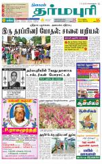 Dharmapuri-Salem Supplement