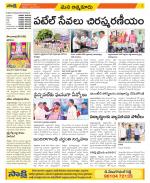 SPSR Nellore Constituencies