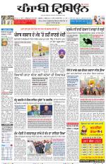 Punjabi Tribune