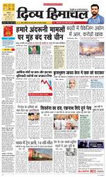 Divya Himachal Dharamsala