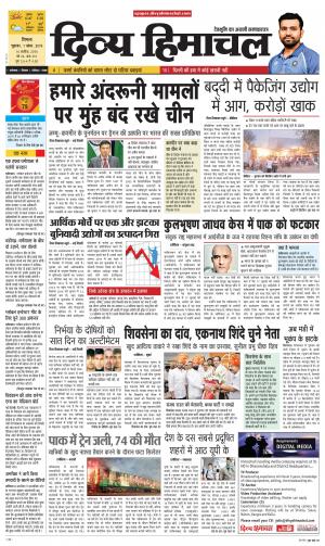 Divya Himachal Shimla