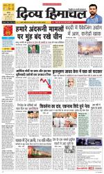 Divya Himachal Chandigarh+Mera Shimla +Aastha