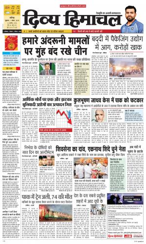 Divya Himachal Chandigarh