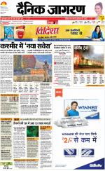 Kanpur Hindi ePaper, Kanpur Hindi Newspaper - InextLive
