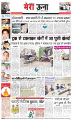 Divya Himachal Dharamsala +Mera Una +Aastha