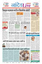 Nanded Live
