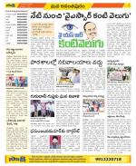 Anantapur Constituencies