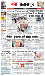 Divya Himachal Dharamsala+Mera Bilaspur +Aastha