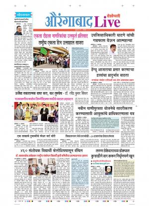 01 Nov Aurangabad Live