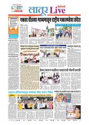 01 Nov Latur Live