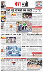 Divya Himachal Dharamsala+Mera Mandi +Aastha