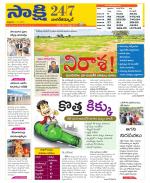 Nagarkurnool District