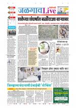 Jalgaon Live