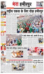 Divya Himachal Dharamsala+Mera Hamirpur +Aastha