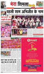 Divya Himachal Shimla+Mera Shimla +Aastha