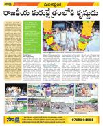 Prakasam Constituencies