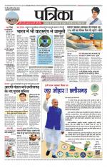 Patrika Bhilai