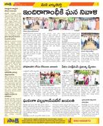 Hanamakonda Constituencies