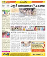 Kurnool Constituencies