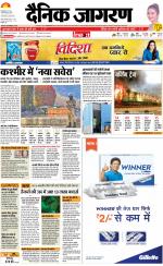 Varanasi Hindi ePaper, Varanasi Hindi Newspaper - InextLive