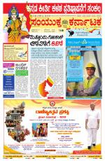 Namma Bengaluru, ಬೆಂಗಳೂರು