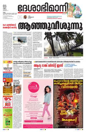 Ernakulam, 1st November 2019