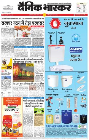 औरंगाबाद