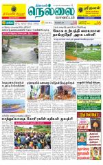 Nellai District-Tirunelveli Supplement