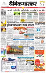 नागपुर-विदर्भ