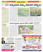 West Godavari Constituencies