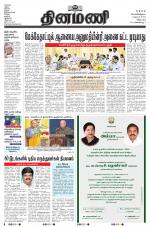 Dinamani - Villupuram