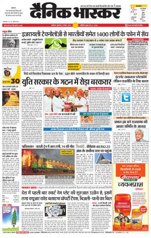 अकोला सिटी