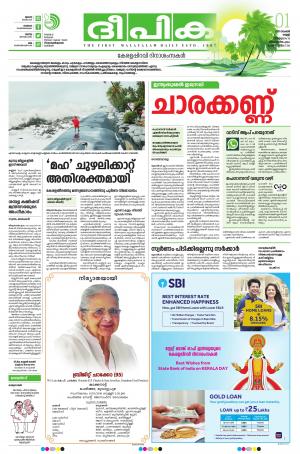 Deepika 01 November 2019