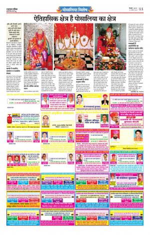 rajasthan patrika abu road